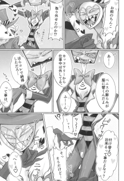 Page 9 of Detachable enjoyment stick