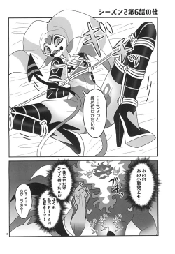 Page 12 of Jigoku no Doko yori Amattarui.