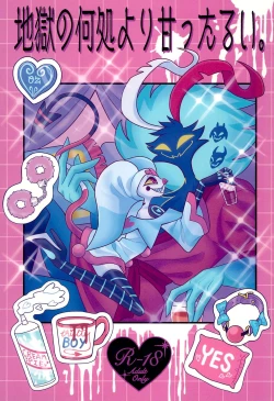 Page 1 of Jigoku no Doko yori Amattarui.