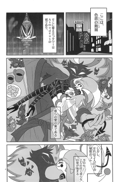 Page 4 of Jigoku no Doko yori Amattarui.