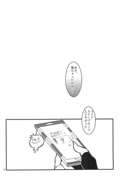 Page 26 of Lustful Banana Split