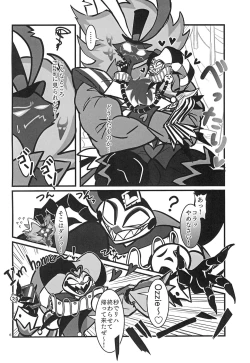 Page 6 of Lustful Banana Split