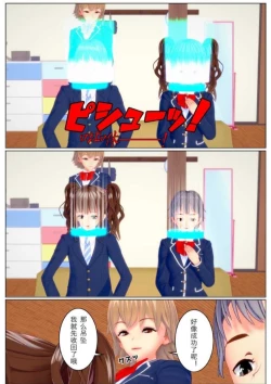 Page 6 of Boyfriend's body, Itadakimasu 汉化