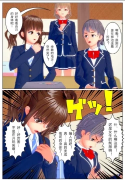 Page 7 of Boyfriend's body, Itadakimasu 汉化