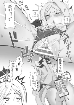 Page 9 of Sensei no Seiyoku Daibakuhatsu Episode Of Hina