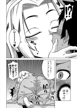 Page 10 of COMIC MILF 2024-06 Vol. 78