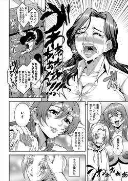 Page 128 of COMIC MILF 2024-06 Vol. 78