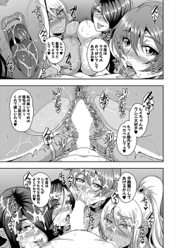 Page 153 of COMIC MILF 2024-06 Vol. 78