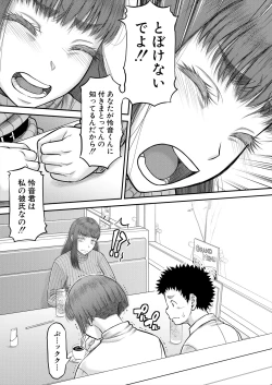 Page 199 of COMIC MILF 2024-06 Vol. 78