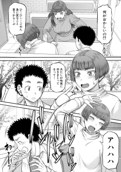 Page 200 of COMIC MILF 2024-06 Vol. 78