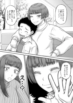 Page 202 of COMIC MILF 2024-06 Vol. 78