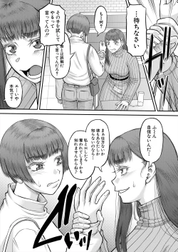 Page 211 of COMIC MILF 2024-06 Vol. 78