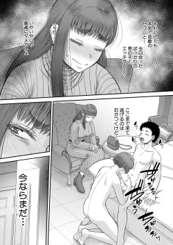 Page 215 of COMIC MILF 2024-06 Vol. 78