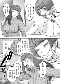 Page 217 of COMIC MILF 2024-06 Vol. 78