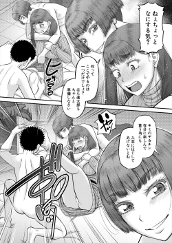 Page 222 of COMIC MILF 2024-06 Vol. 78