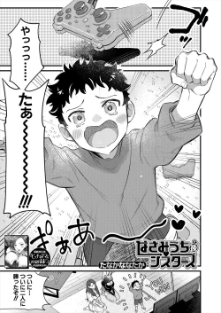 Page 49 of COMIC MILF 2024-06 Vol. 78