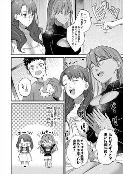 Page 50 of COMIC MILF 2024-06 Vol. 78