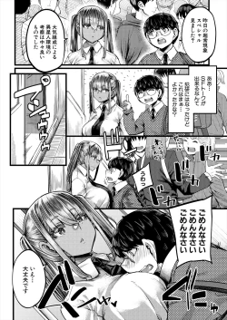 Page 74 of COMIC MILF 2024-06 Vol. 78