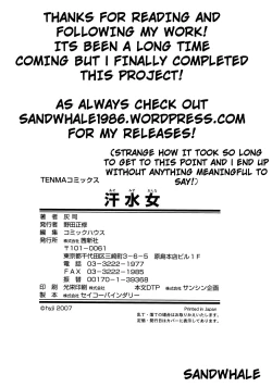 Page 187 of Asemizu Onna | Sweaty Women