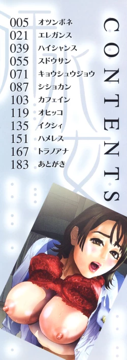 Page 3 of Asemizu Onna | Sweaty Women