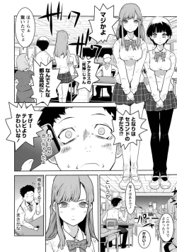 Page 14 of Houkago Shoujo Bout Vol. 1-3 + Bangai
