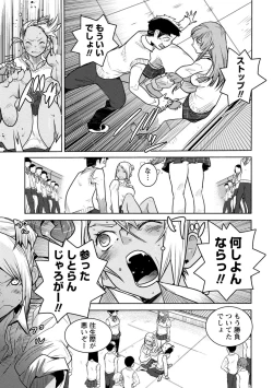 Page 153 of Houkago Shoujo Bout Vol. 1-3 + Bangai