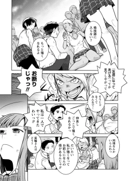 Page 155 of Houkago Shoujo Bout Vol. 1-3 + Bangai