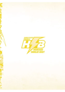 Page 162 of Houkago Shoujo Bout Vol. 1-3 + Bangai