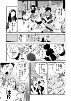 Page 175 of Houkago Shoujo Bout Vol. 1-3 + Bangai