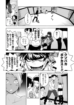 Page 182 of Houkago Shoujo Bout Vol. 1-3 + Bangai