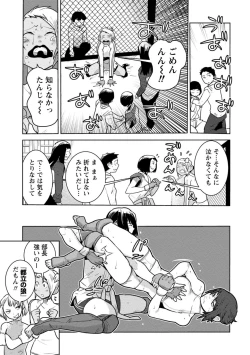 Page 183 of Houkago Shoujo Bout Vol. 1-3 + Bangai