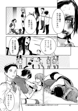 Page 206 of Houkago Shoujo Bout Vol. 1-3 + Bangai