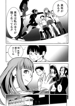 Page 208 of Houkago Shoujo Bout Vol. 1-3 + Bangai