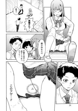 Page 20 of Houkago Shoujo Bout Vol. 1-3 + Bangai