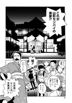 Page 210 of Houkago Shoujo Bout Vol. 1-3 + Bangai