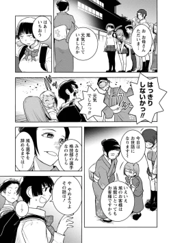 Page 211 of Houkago Shoujo Bout Vol. 1-3 + Bangai