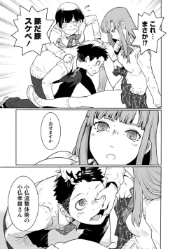 Page 21 of Houkago Shoujo Bout Vol. 1-3 + Bangai