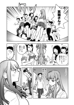 Page 229 of Houkago Shoujo Bout Vol. 1-3 + Bangai