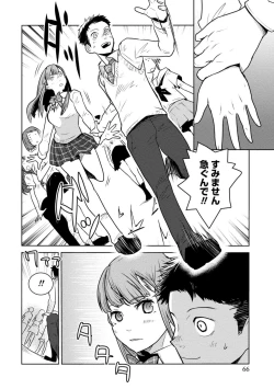 Page 230 of Houkago Shoujo Bout Vol. 1-3 + Bangai