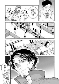 Page 233 of Houkago Shoujo Bout Vol. 1-3 + Bangai