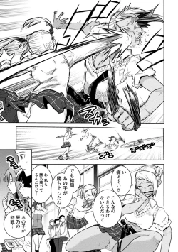 Page 245 of Houkago Shoujo Bout Vol. 1-3 + Bangai