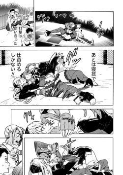 Page 271 of Houkago Shoujo Bout Vol. 1-3 + Bangai