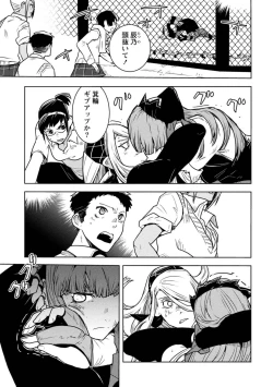 Page 273 of Houkago Shoujo Bout Vol. 1-3 + Bangai