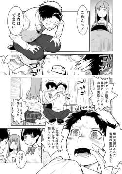 Page 27 of Houkago Shoujo Bout Vol. 1-3 + Bangai