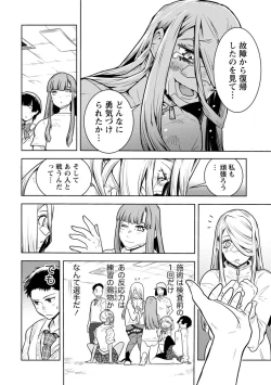 Page 288 of Houkago Shoujo Bout Vol. 1-3 + Bangai