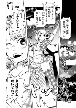 Page 290 of Houkago Shoujo Bout Vol. 1-3 + Bangai