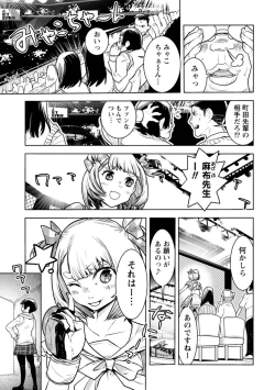 Page 291 of Houkago Shoujo Bout Vol. 1-3 + Bangai