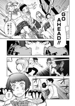 Page 301 of Houkago Shoujo Bout Vol. 1-3 + Bangai