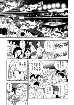 Page 307 of Houkago Shoujo Bout Vol. 1-3 + Bangai