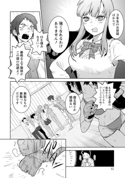 Page 32 of Houkago Shoujo Bout Vol. 1-3 + Bangai